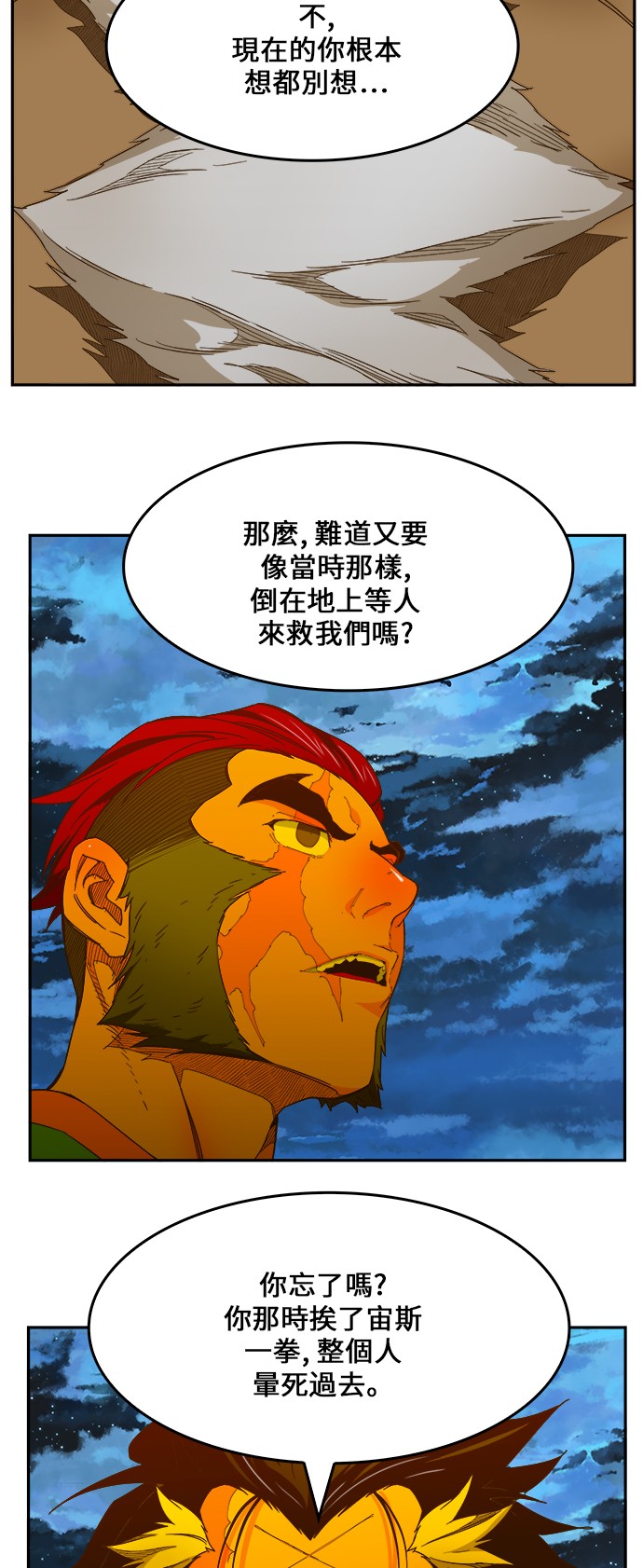 《高校之神》漫画最新章节第422话免费下拉式在线观看章节第【56】张图片