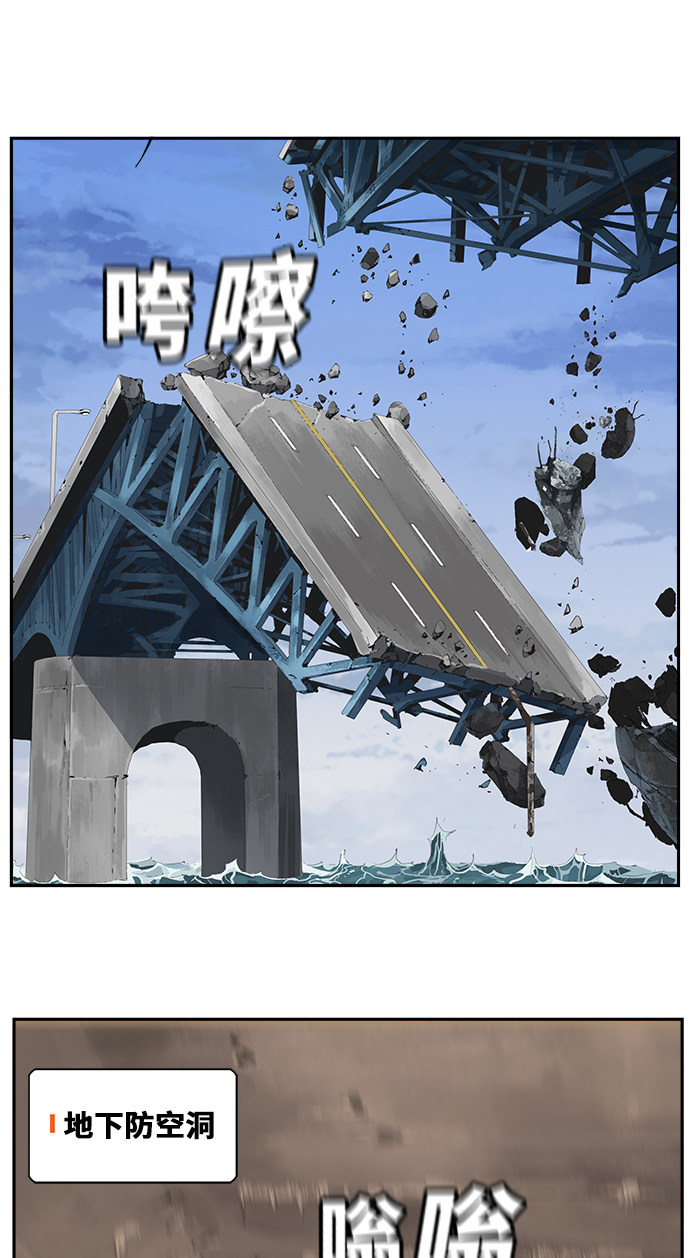 《高校之神》漫画最新章节第457话免费下拉式在线观看章节第【26】张图片