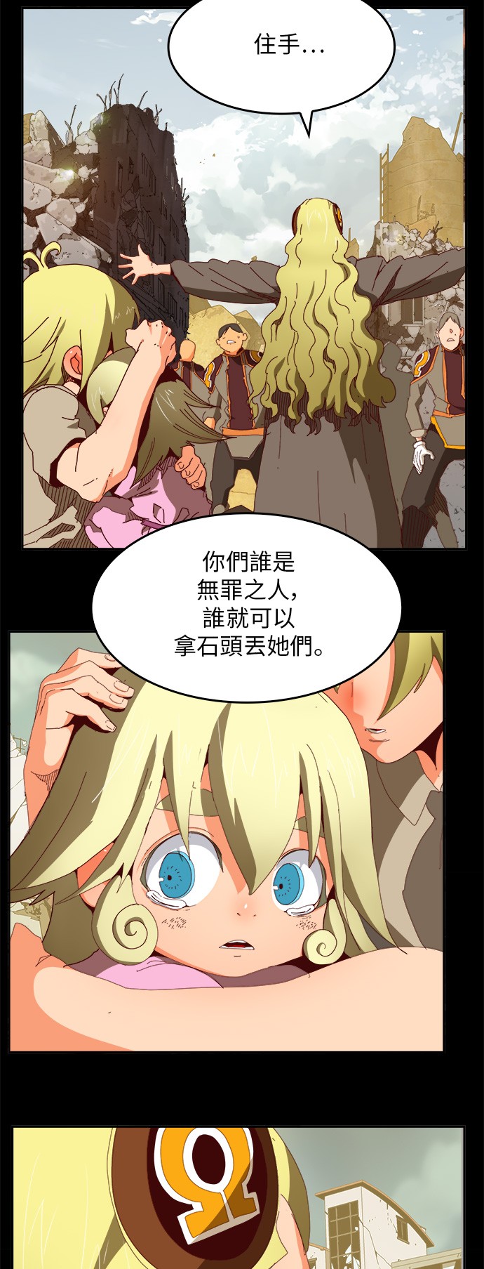 《高校之神》漫画最新章节第365话免费下拉式在线观看章节第【11】张图片