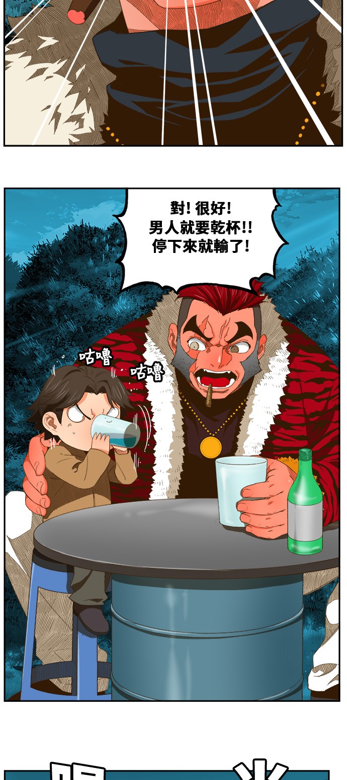 《高校之神》漫画最新章节第403话免费下拉式在线观看章节第【41】张图片