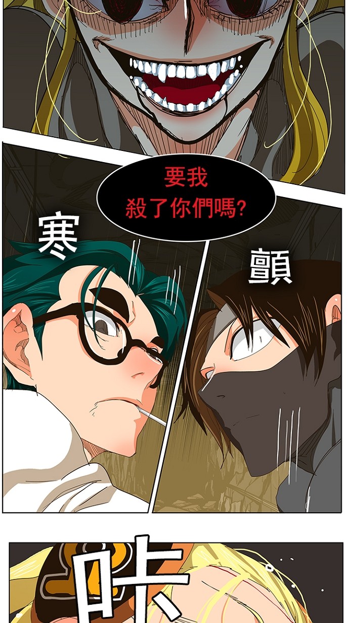 《高校之神》漫画最新章节第241话免费下拉式在线观看章节第【48】张图片