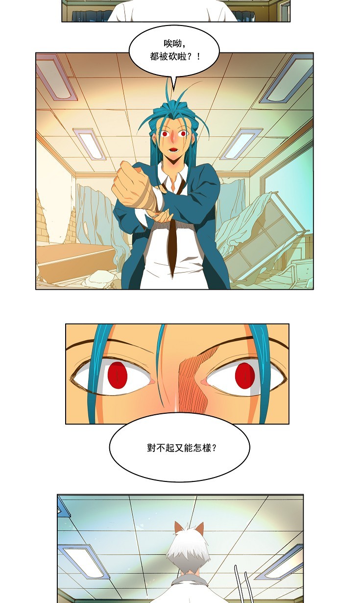 《高校之神》漫画最新章节第91话免费下拉式在线观看章节第【31】张图片