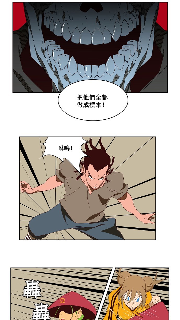 《高校之神》漫画最新章节第144话免费下拉式在线观看章节第【32】张图片