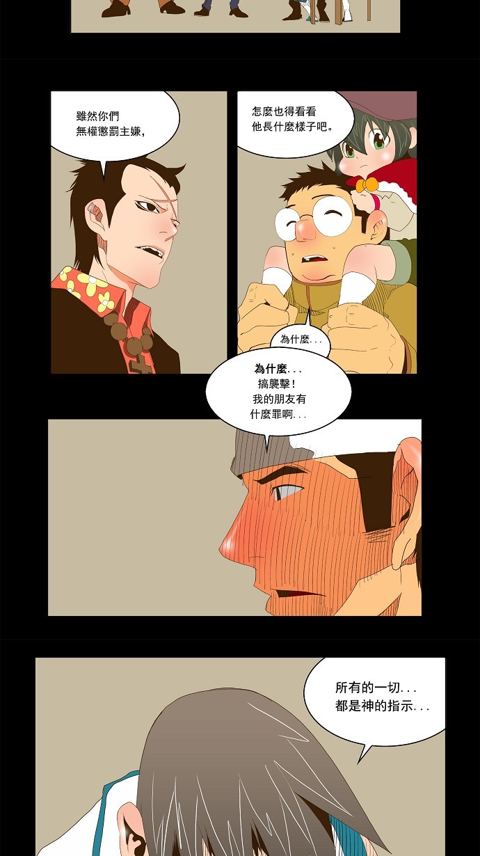 《高校之神》漫画最新章节第70话免费下拉式在线观看章节第【10】张图片