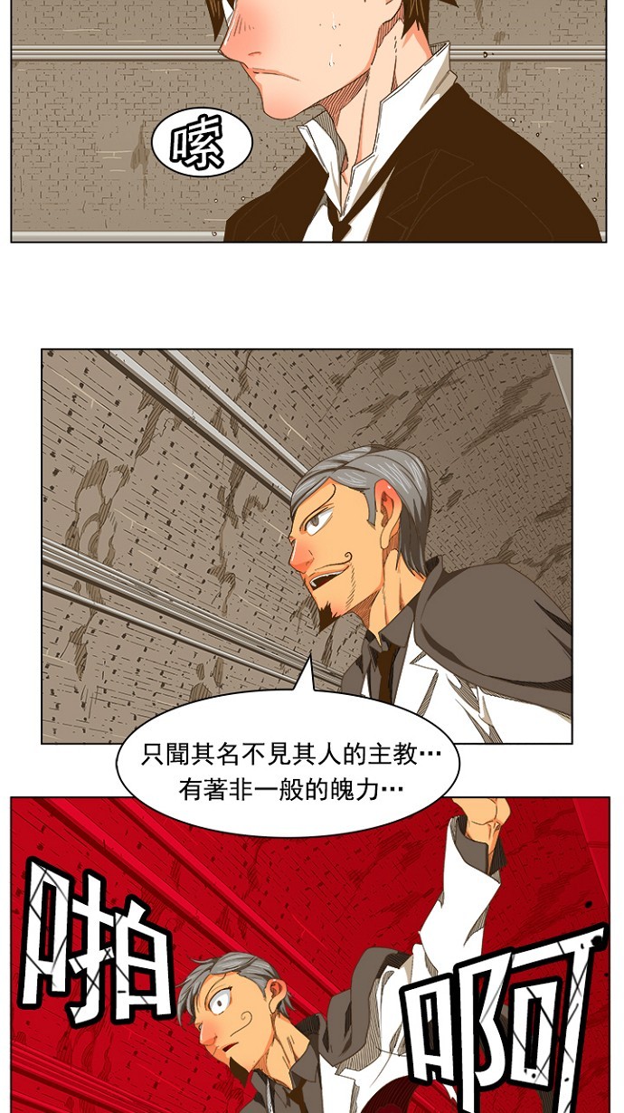 《高校之神》漫画最新章节第238话免费下拉式在线观看章节第【20】张图片