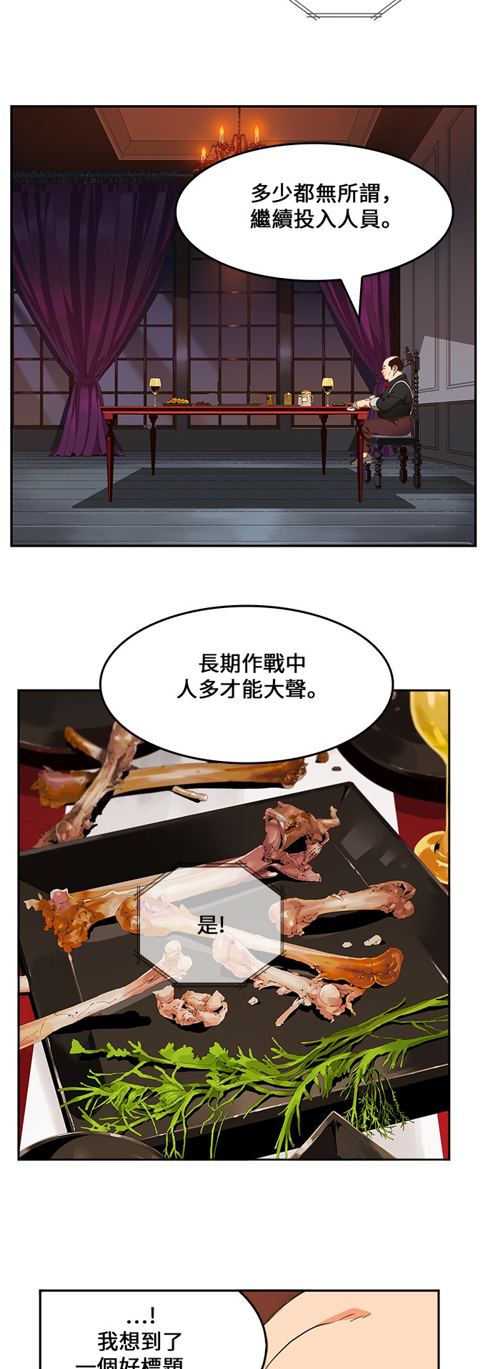 《高校之神》漫画最新章节第447话免费下拉式在线观看章节第【27】张图片