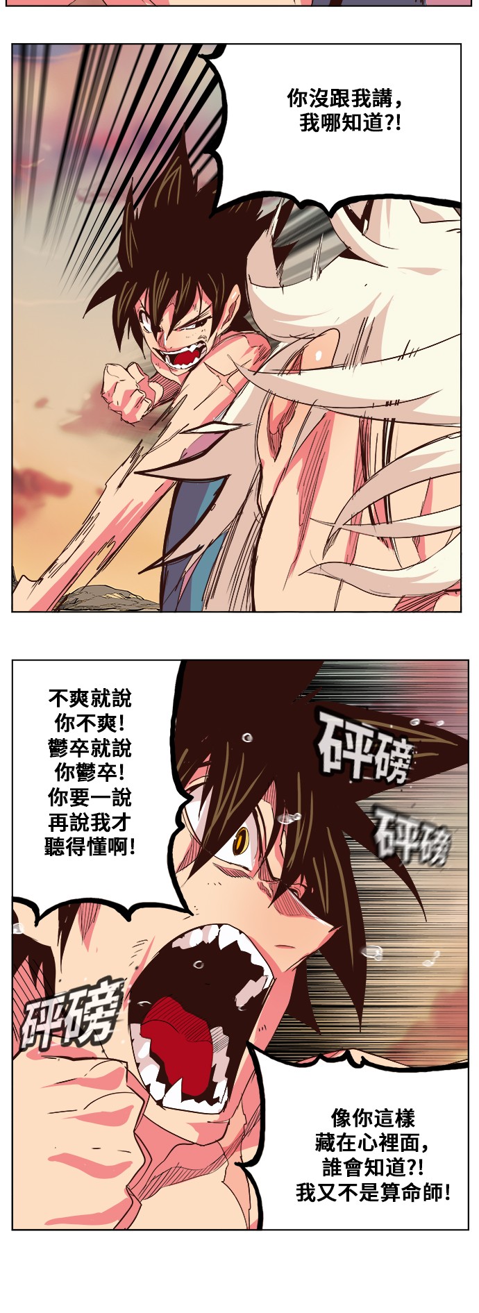 《高校之神》漫画最新章节第300话免费下拉式在线观看章节第【37】张图片