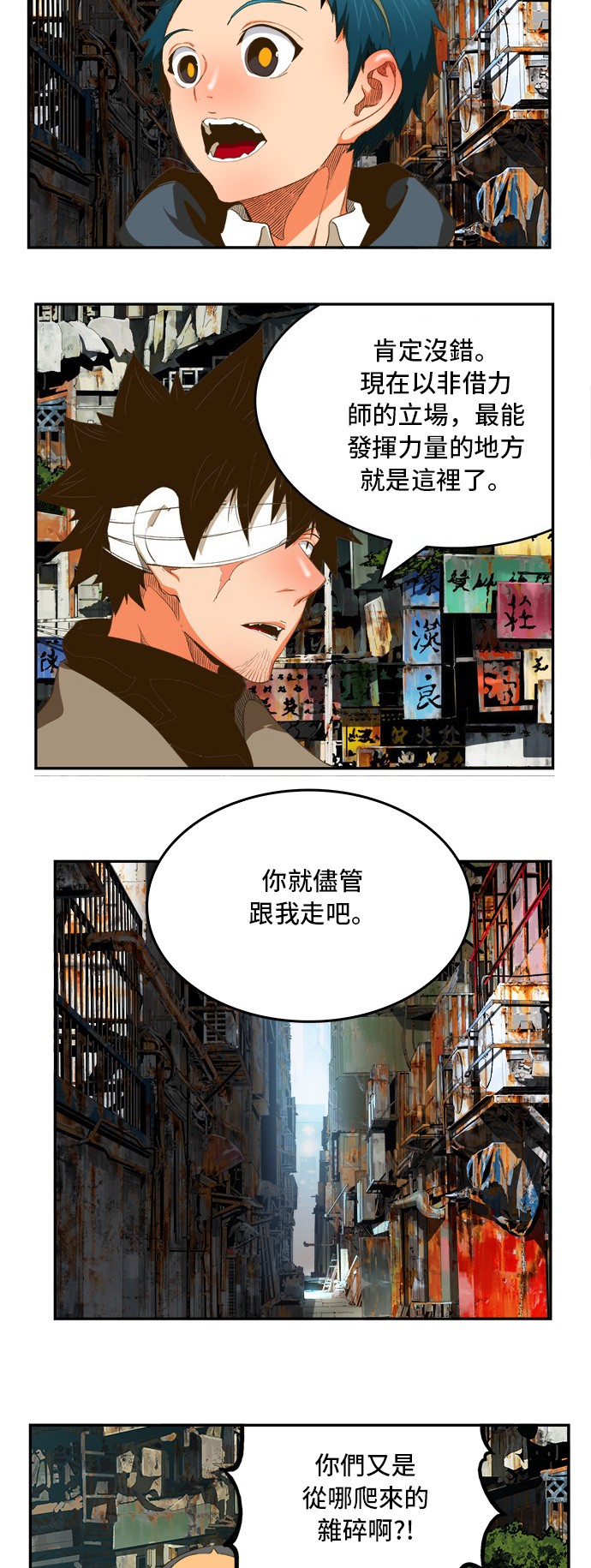 《高校之神》漫画最新章节第390话免费下拉式在线观看章节第【2】张图片