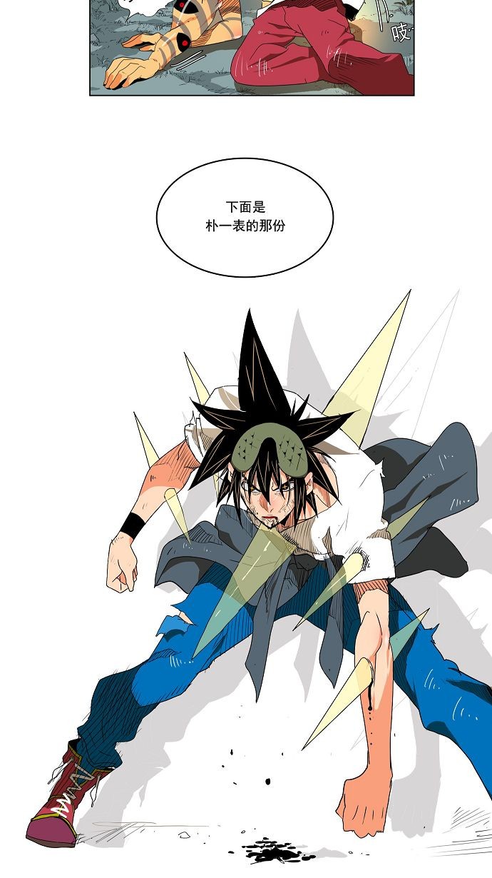 《高校之神》漫画最新章节第106话免费下拉式在线观看章节第【25】张图片