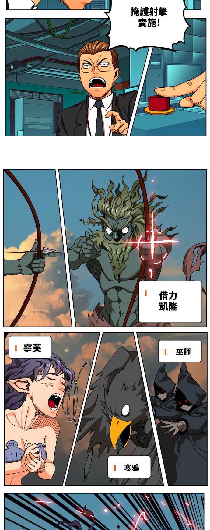 《高校之神》漫画最新章节第337话免费下拉式在线观看章节第【13】张图片