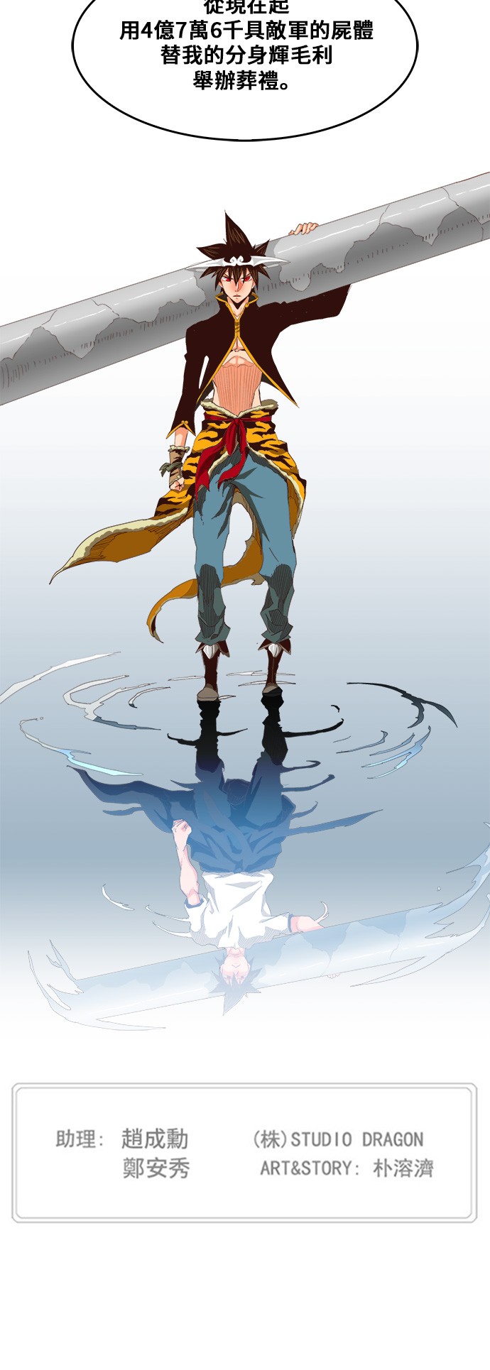 《高校之神》漫画最新章节第286话免费下拉式在线观看章节第【55】张图片