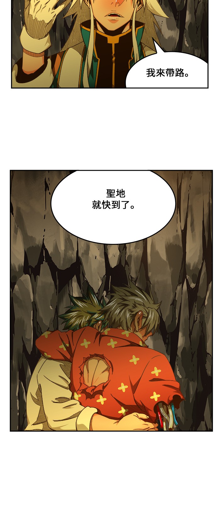 《高校之神》漫画最新章节第447话免费下拉式在线观看章节第【24】张图片