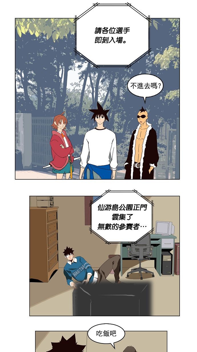 《高校之神》漫画最新章节第178话免费下拉式在线观看章节第【14】张图片