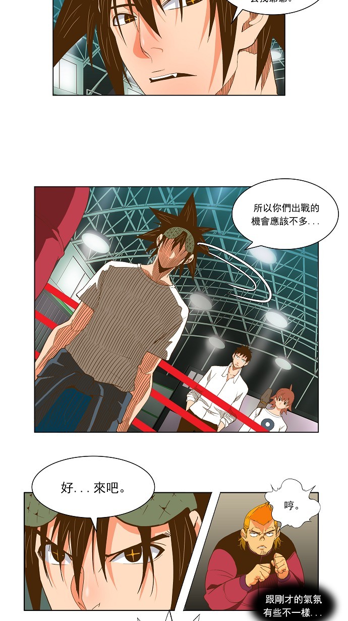 《高校之神》漫画最新章节第46话免费下拉式在线观看章节第【15】张图片