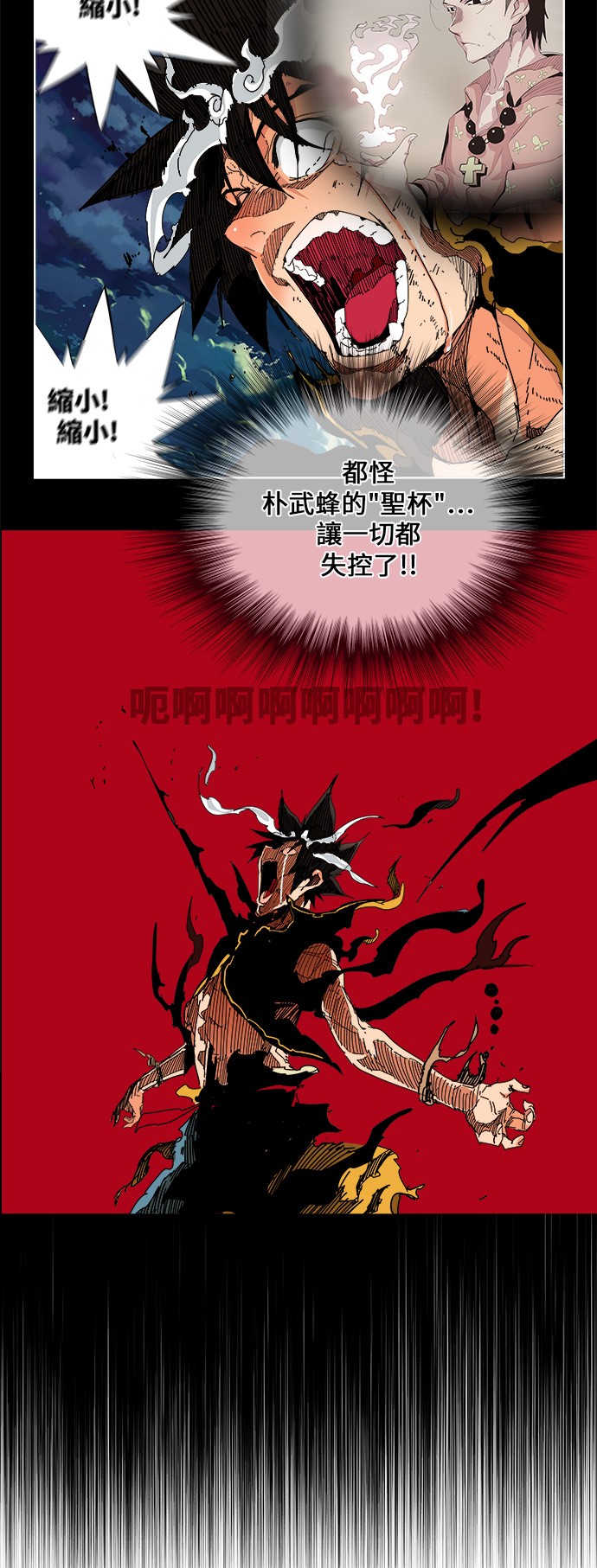 《高校之神》漫画最新章节第332话免费下拉式在线观看章节第【9】张图片