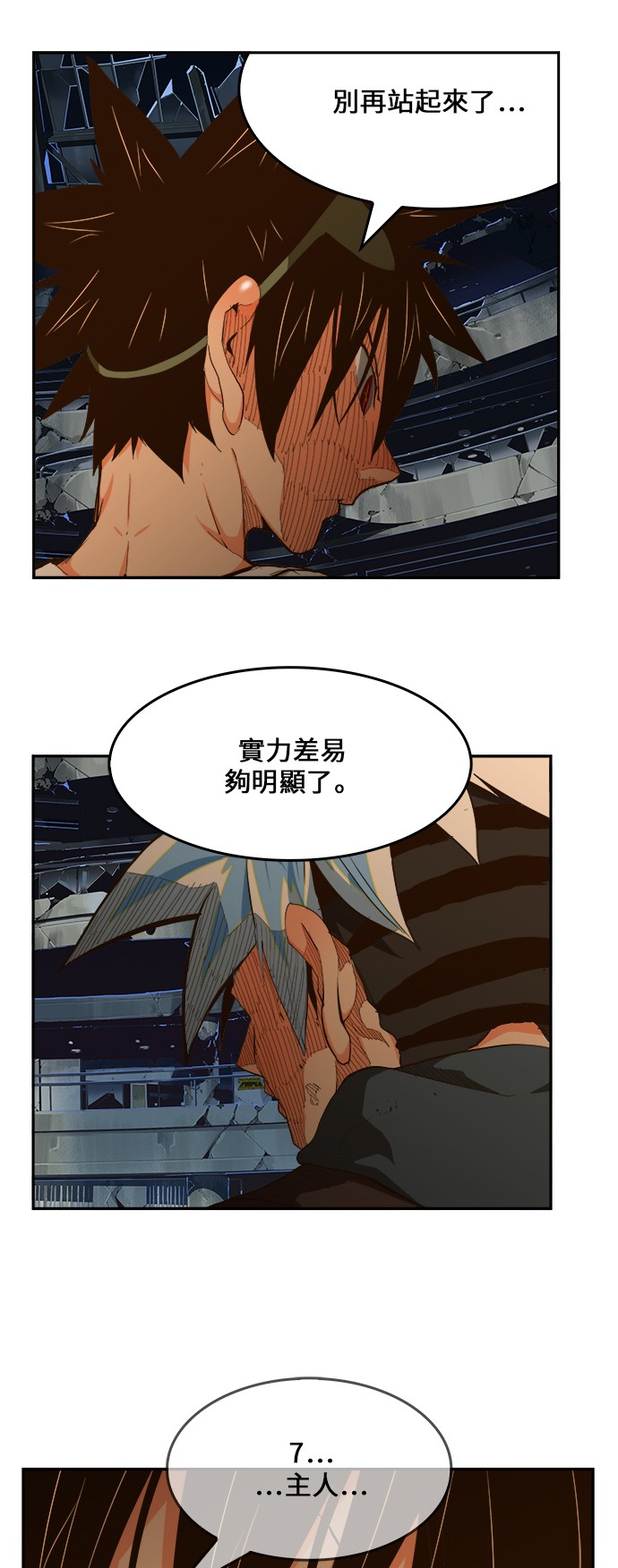 《高校之神》漫画最新章节第447话免费下拉式在线观看章节第【33】张图片