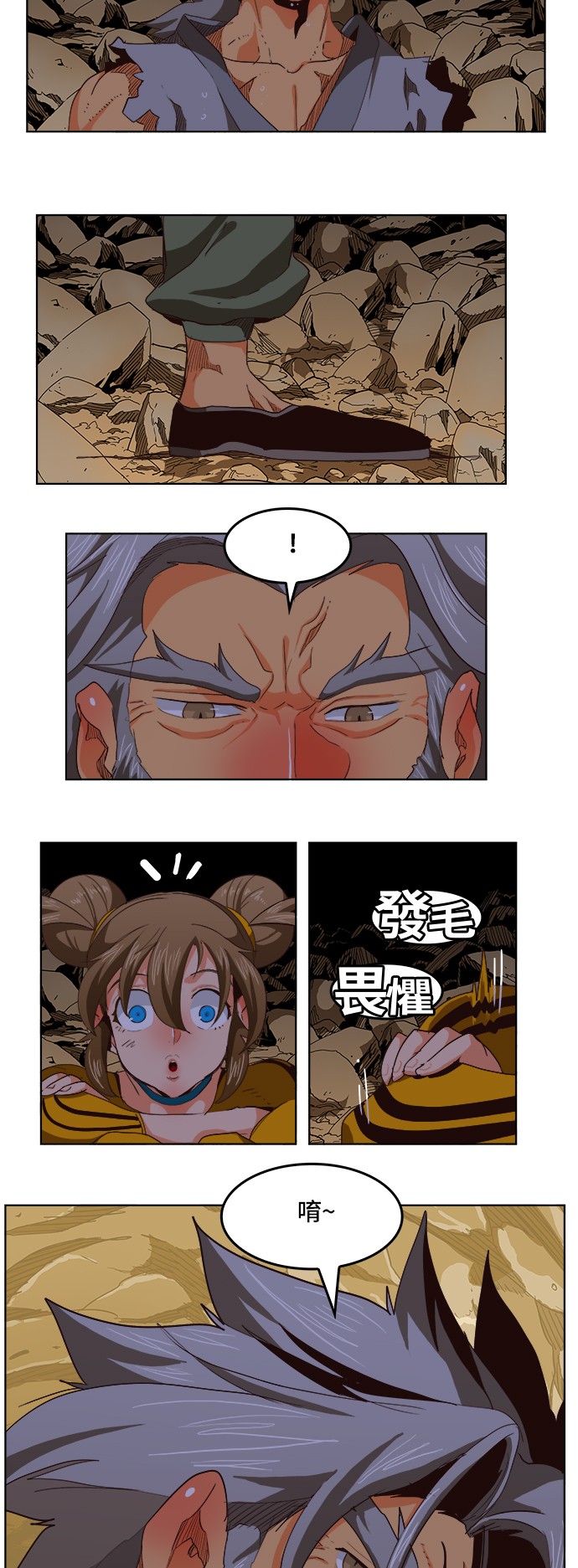 《高校之神》漫画最新章节第280话免费下拉式在线观看章节第【7】张图片