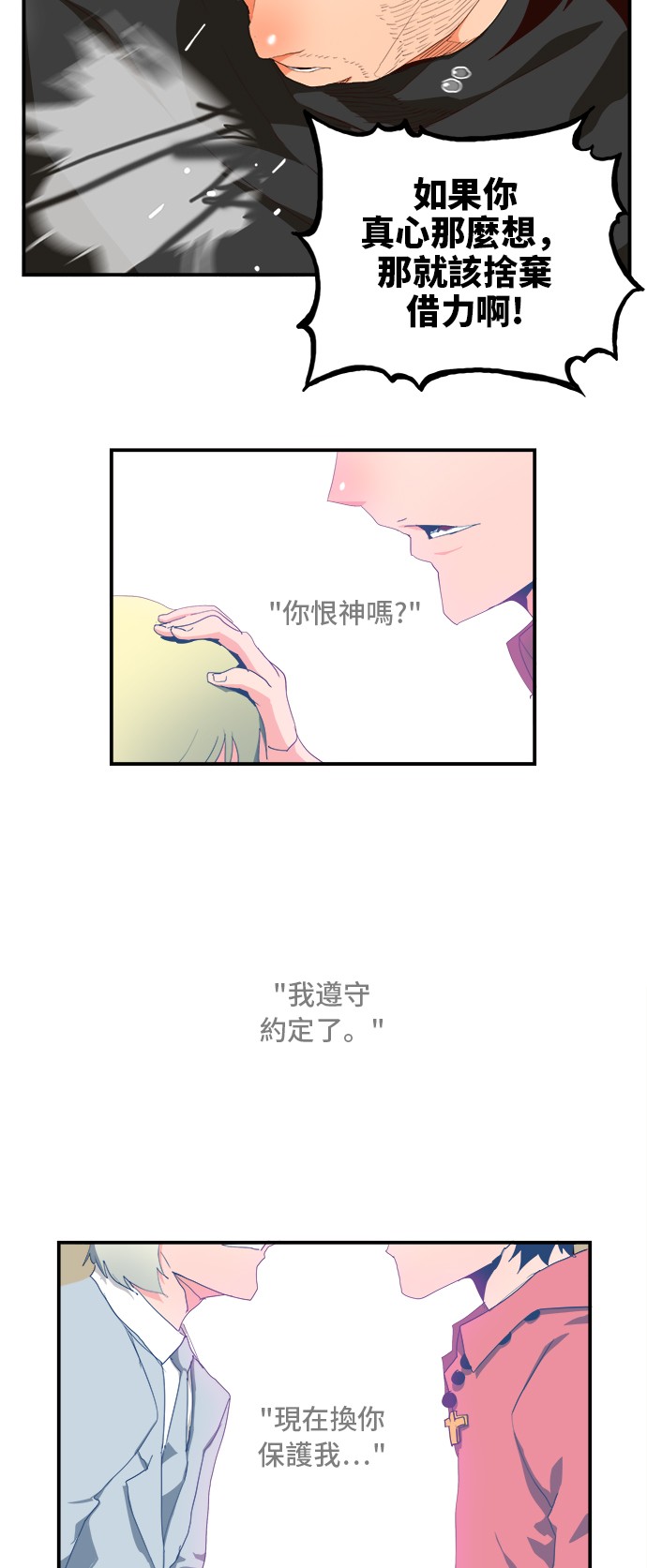 《高校之神》漫画最新章节第377话免费下拉式在线观看章节第【23】张图片