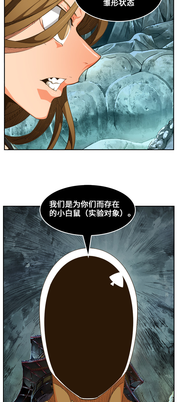 《高校之神》漫画最新章节第464话免费下拉式在线观看章节第【44】张图片