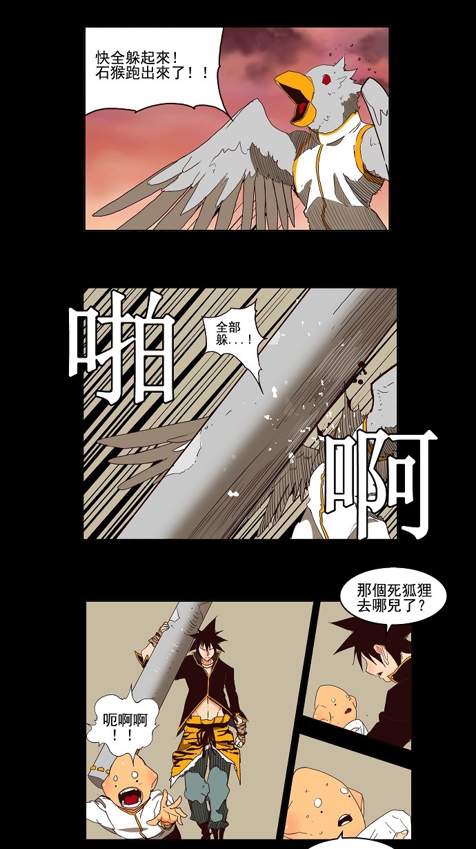 《高校之神》漫画最新章节第148话免费下拉式在线观看章节第【4】张图片