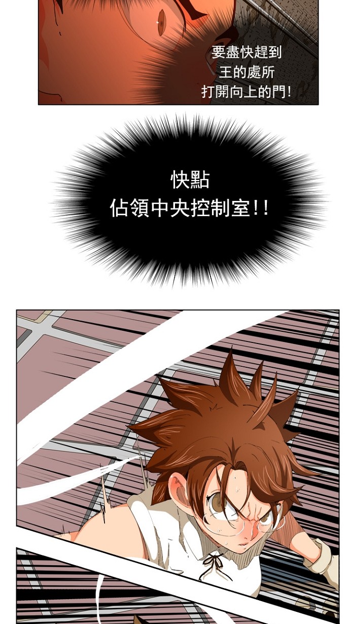 《高校之神》漫画最新章节第242话免费下拉式在线观看章节第【28】张图片