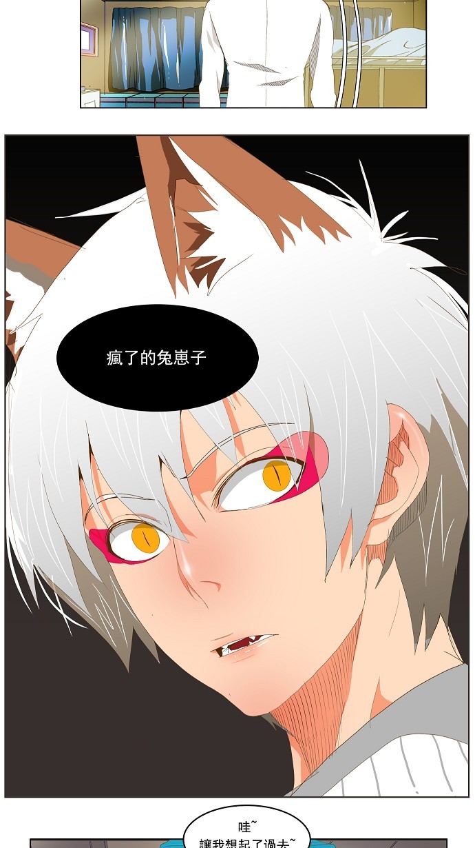 《高校之神》漫画最新章节第91话免费下拉式在线观看章节第【32】张图片