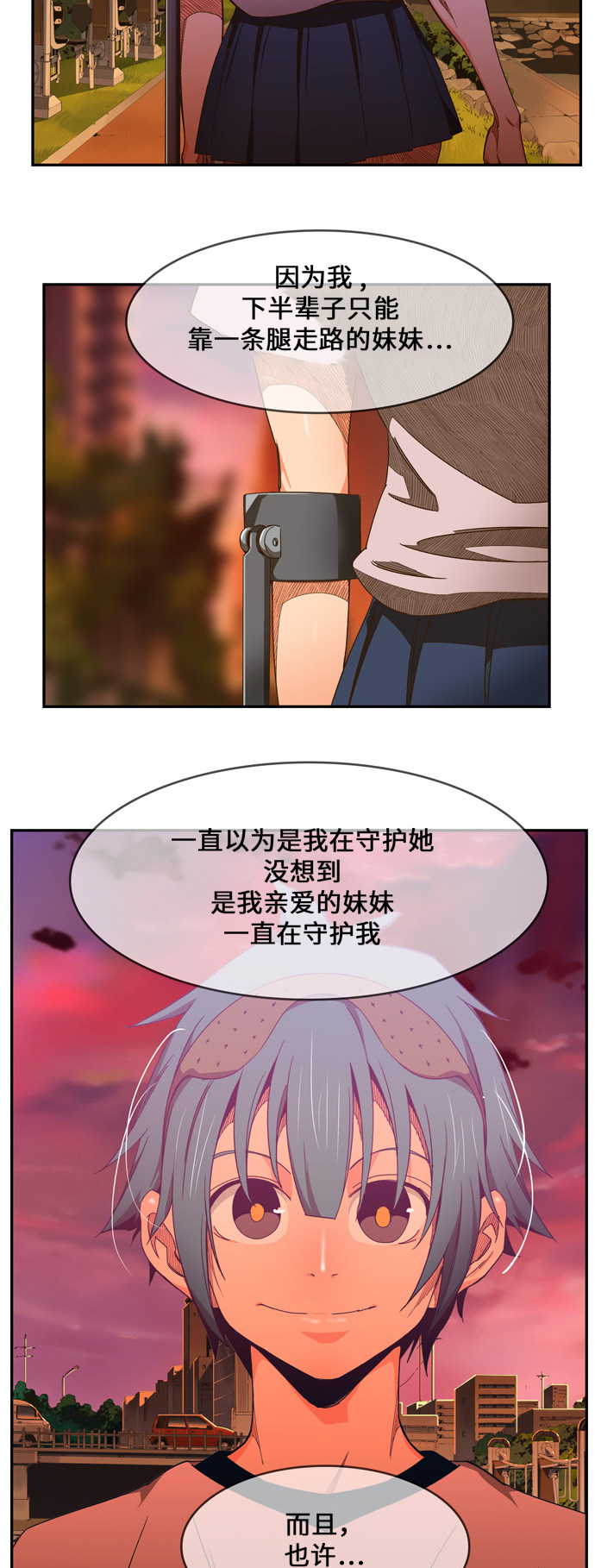 《高校之神》漫画最新章节第440话免费下拉式在线观看章节第【23】张图片