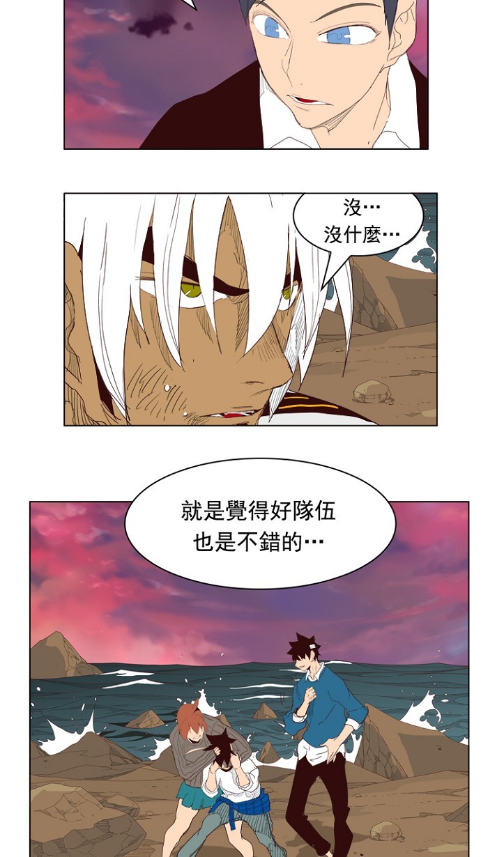 《高校之神》漫画最新章节第205话免费下拉式在线观看章节第【57】张图片