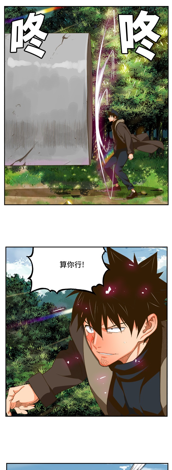 《高校之神》漫画最新章节第395话免费下拉式在线观看章节第【34】张图片