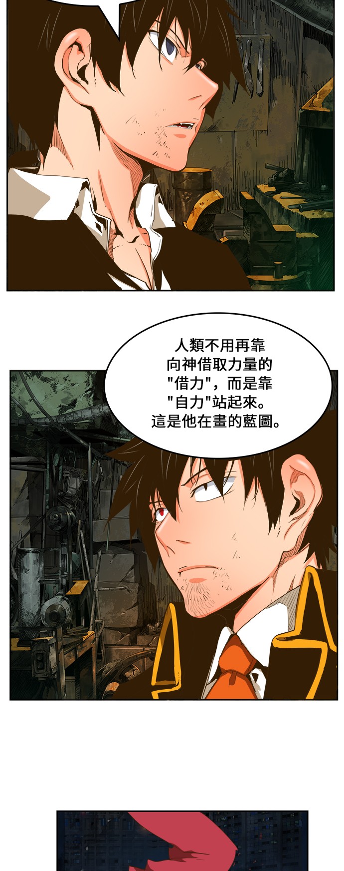 《高校之神》漫画最新章节第385话免费下拉式在线观看章节第【7】张图片