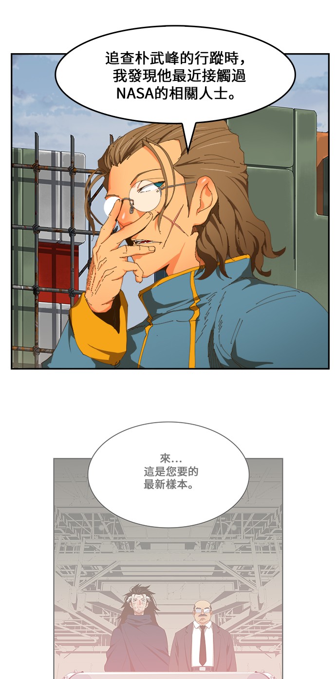 《高校之神》漫画最新章节第424话免费下拉式在线观看章节第【56】张图片