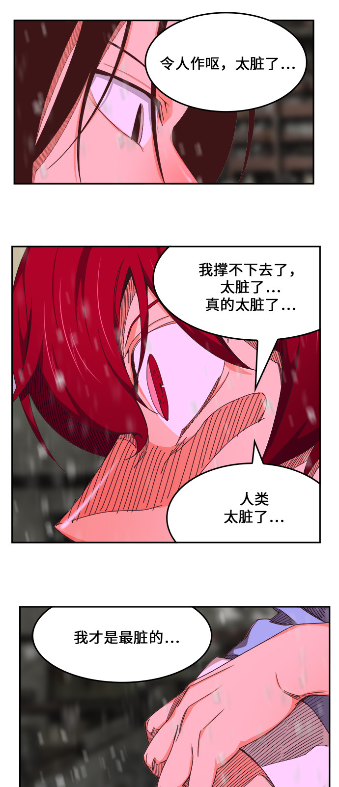 《高校之神》漫画最新章节第465话免费下拉式在线观看章节第【72】张图片