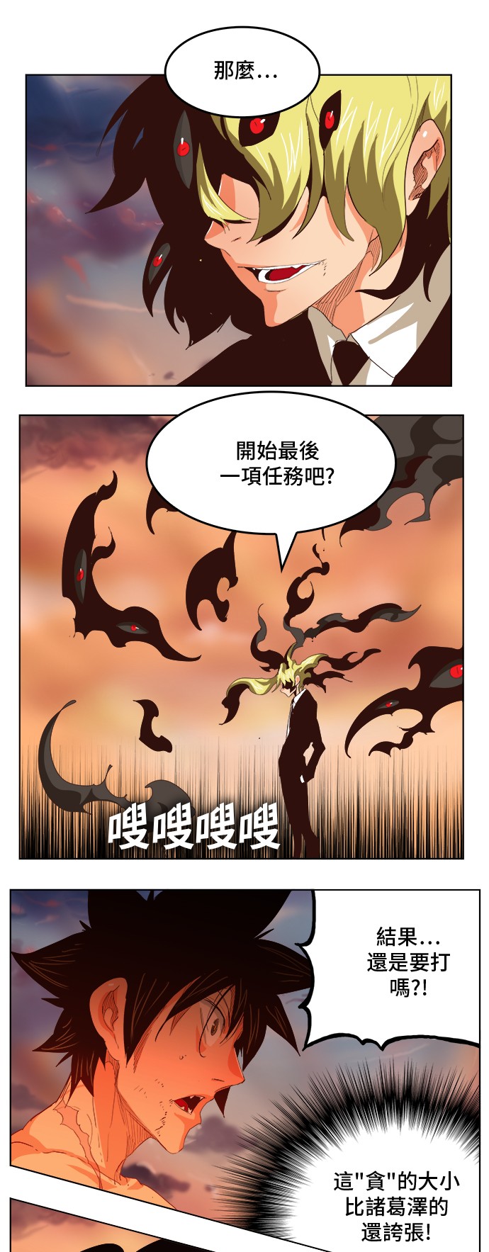 《高校之神》漫画最新章节第296话免费下拉式在线观看章节第【1】张图片