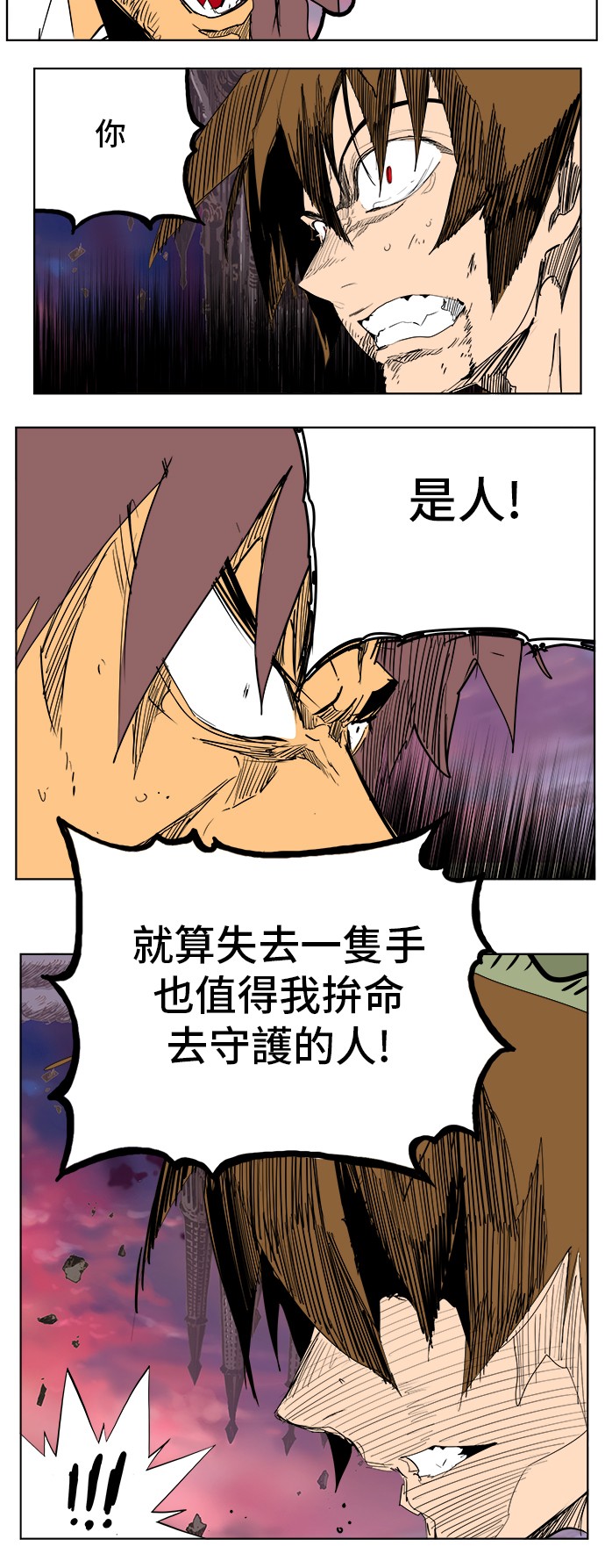 《高校之神》漫画最新章节第276话免费下拉式在线观看章节第【7】张图片