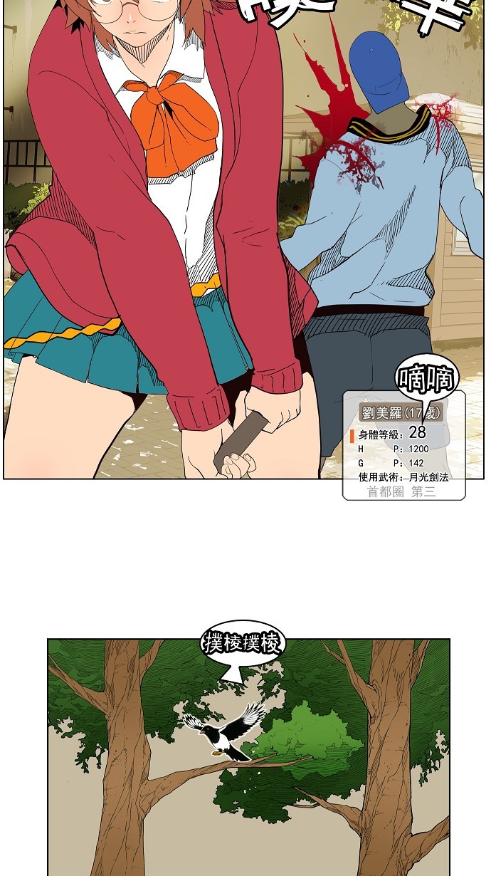 《高校之神》漫画最新章节第179话免费下拉式在线观看章节第【37】张图片