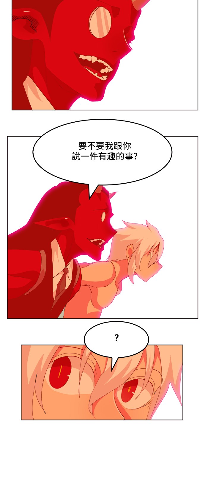 《高校之神》漫画最新章节第302话免费下拉式在线观看章节第【39】张图片