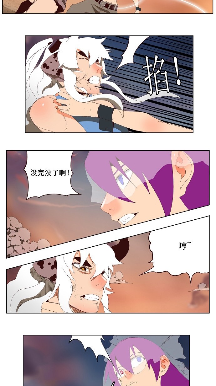 《高校之神》漫画最新章节第140话免费下拉式在线观看章节第【16】张图片