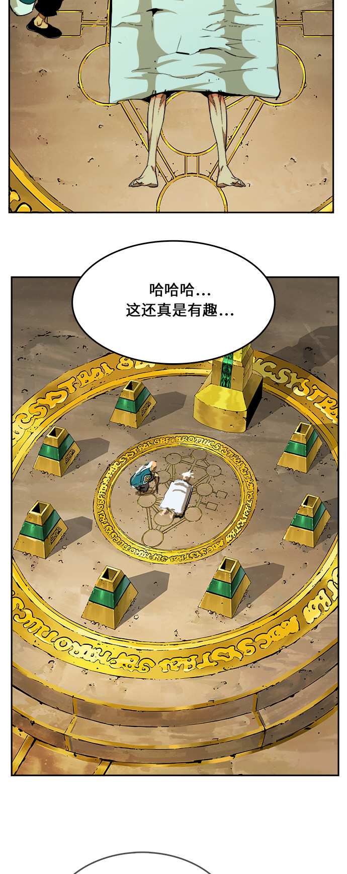 《高校之神》漫画最新章节第471话免费下拉式在线观看章节第【24】张图片