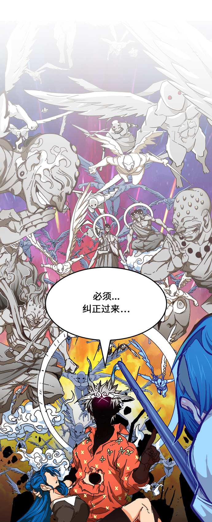 《高校之神》漫画最新章节第475话免费下拉式在线观看章节第【129】张图片