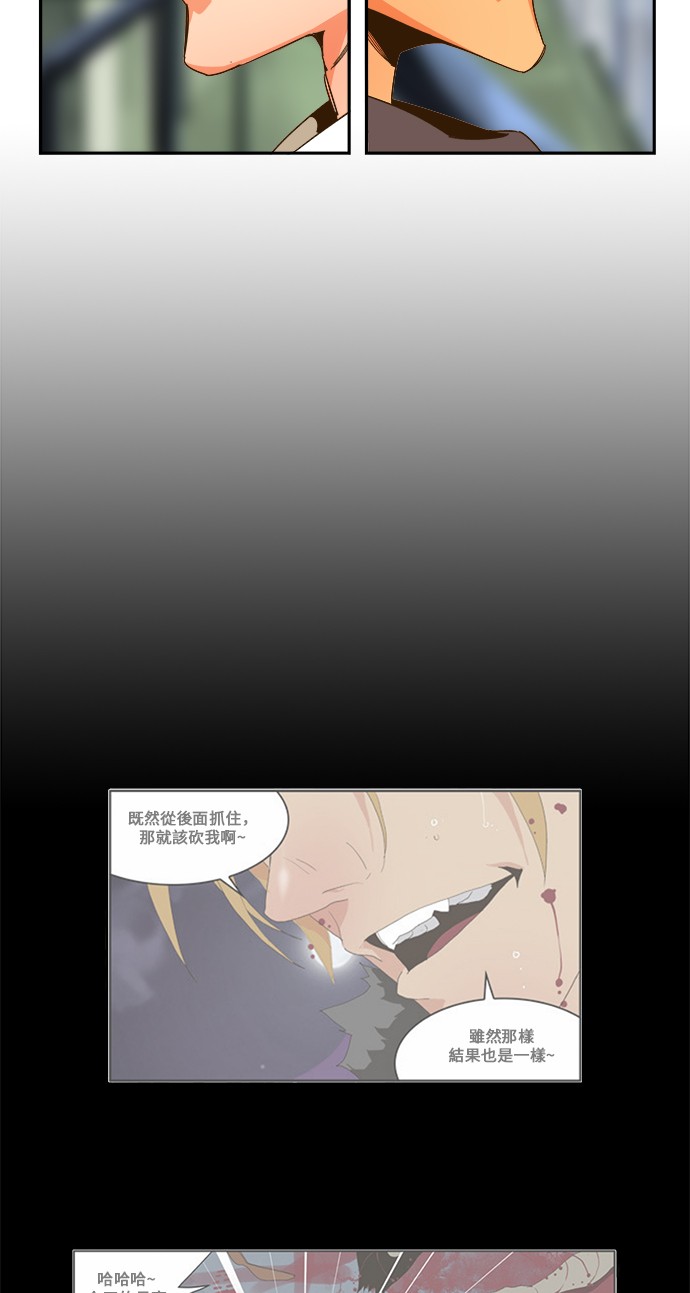 《高校之神》漫画最新章节第433话免费下拉式在线观看章节第【33】张图片