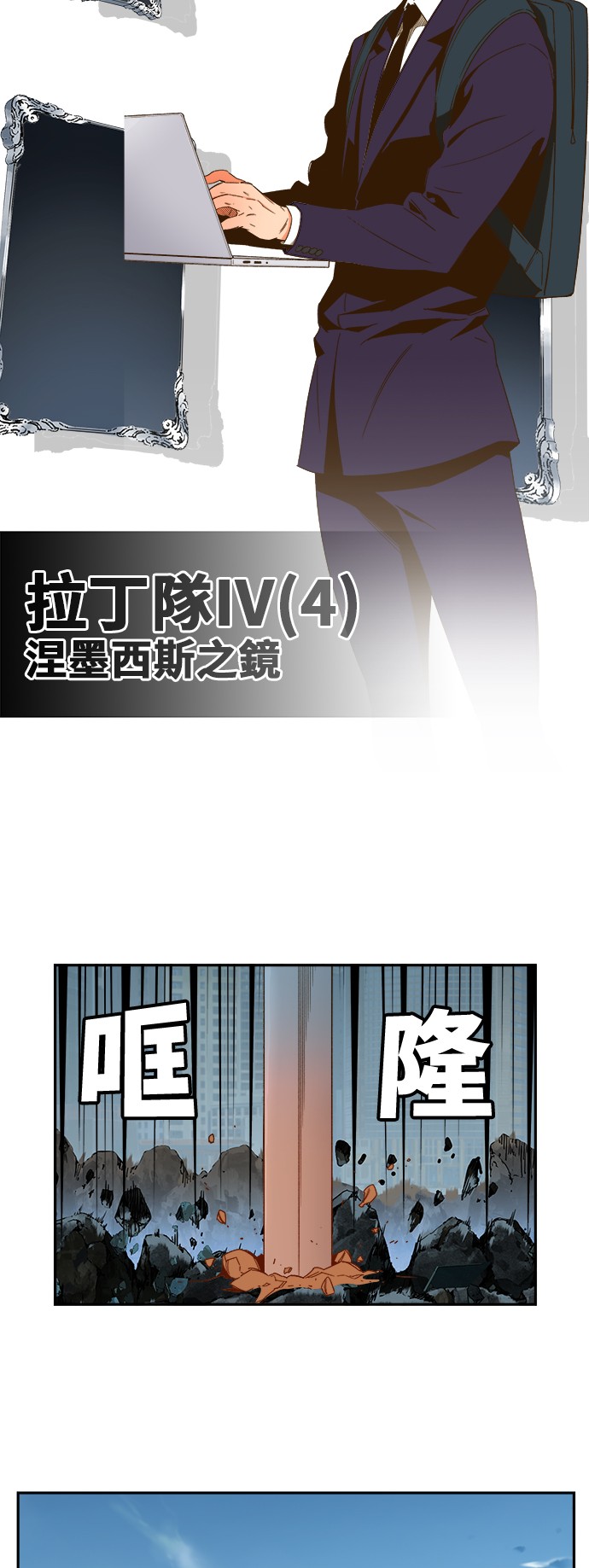 《高校之神》漫画最新章节第414话免费下拉式在线观看章节第【23】张图片