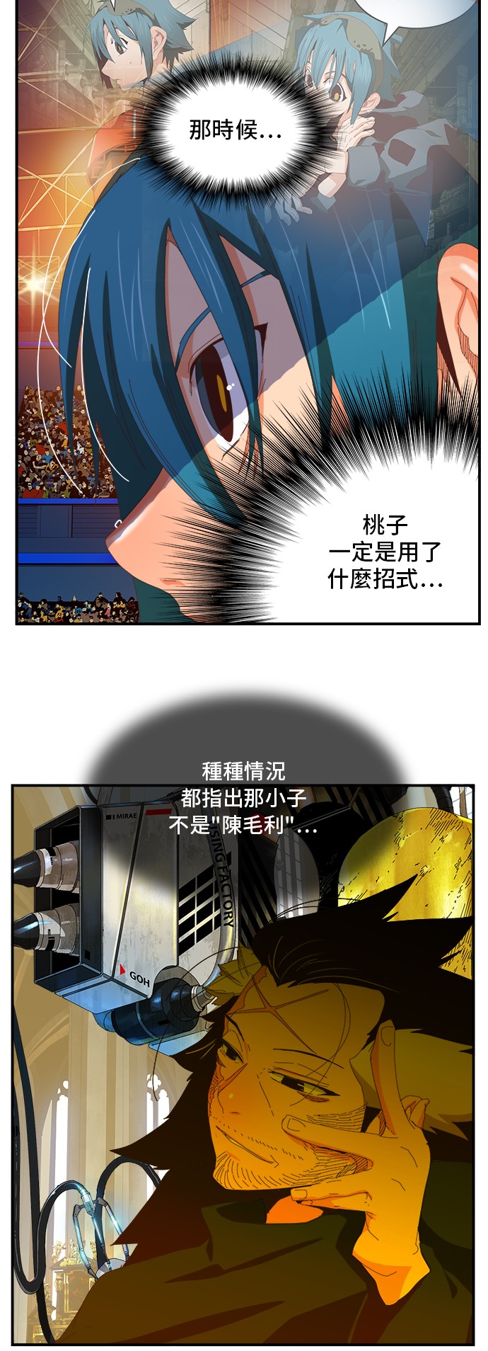 《高校之神》漫画最新章节第367话免费下拉式在线观看章节第【32】张图片