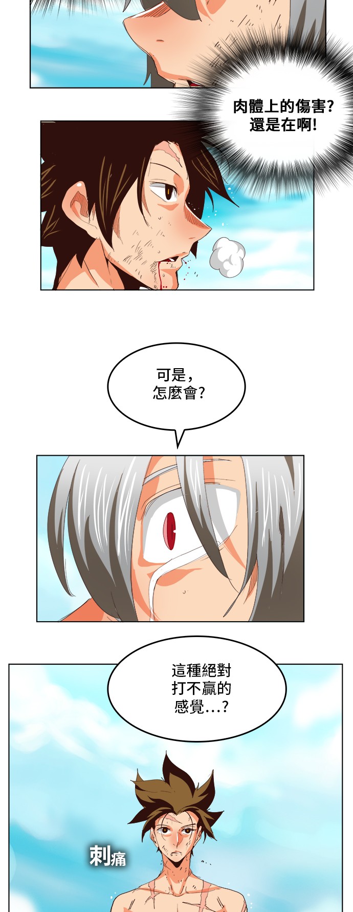 《高校之神》漫画最新章节第292话免费下拉式在线观看章节第【37】张图片