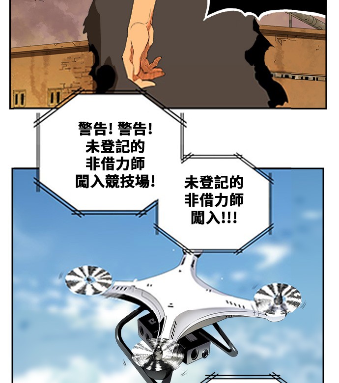 《高校之神》漫画最新章节第354话免费下拉式在线观看章节第【68】张图片