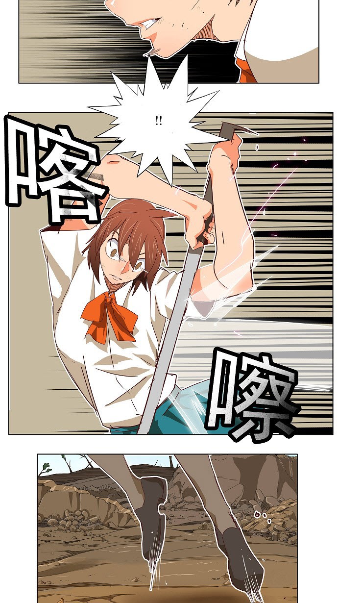 《高校之神》漫画最新章节第190话免费下拉式在线观看章节第【38】张图片