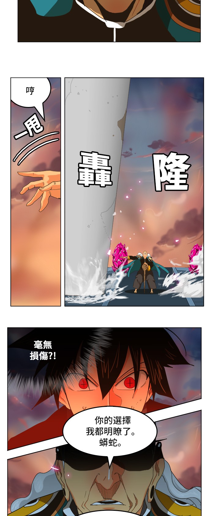 《高校之神》漫画最新章节第258话免费下拉式在线观看章节第【24】张图片