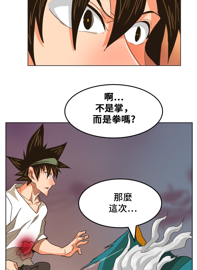 《高校之神》漫画最新章节第261话免费下拉式在线观看章节第【35】张图片