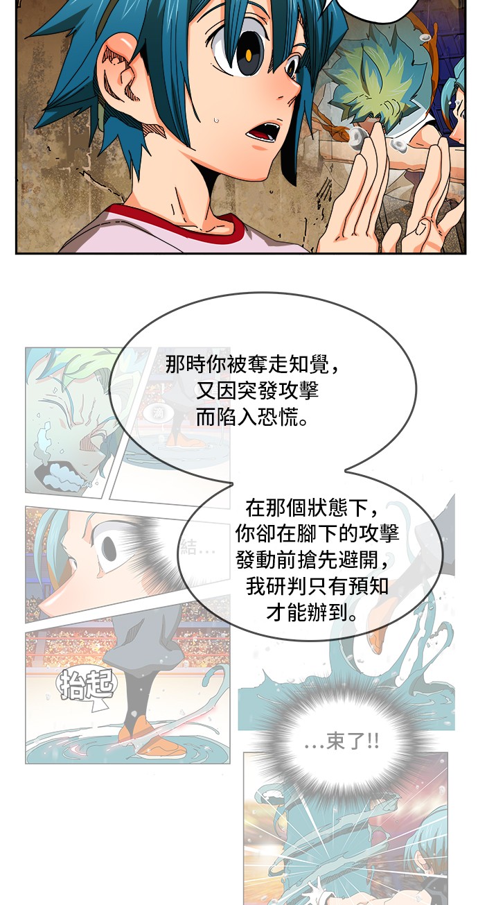 《高校之神》漫画最新章节第348话免费下拉式在线观看章节第【25】张图片