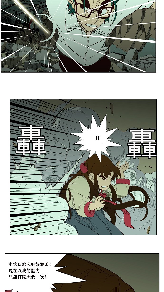 《高校之神》漫画最新章节第161话免费下拉式在线观看章节第【8】张图片