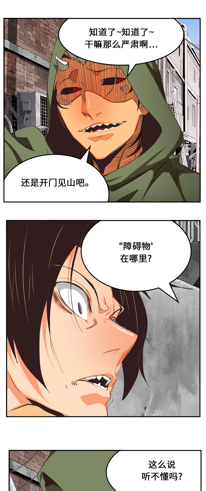 《高校之神》漫画最新章节第467话免费下拉式在线观看章节第【20】张图片